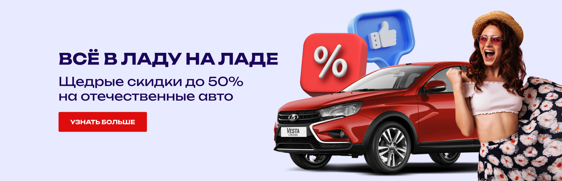 Всё в ладу на Ладе
