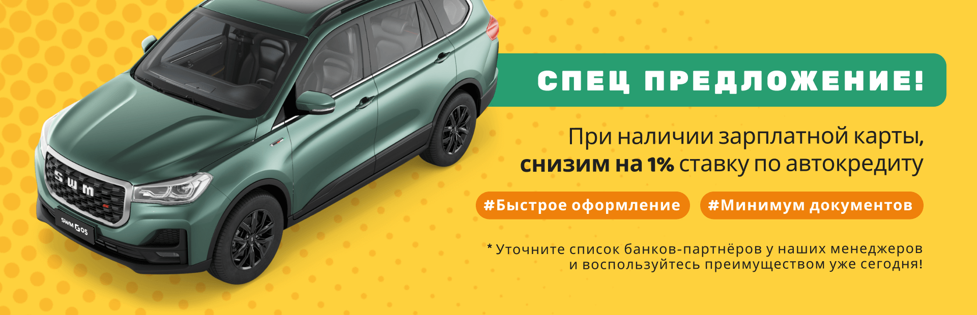 Зарплатным клиентам - выгода